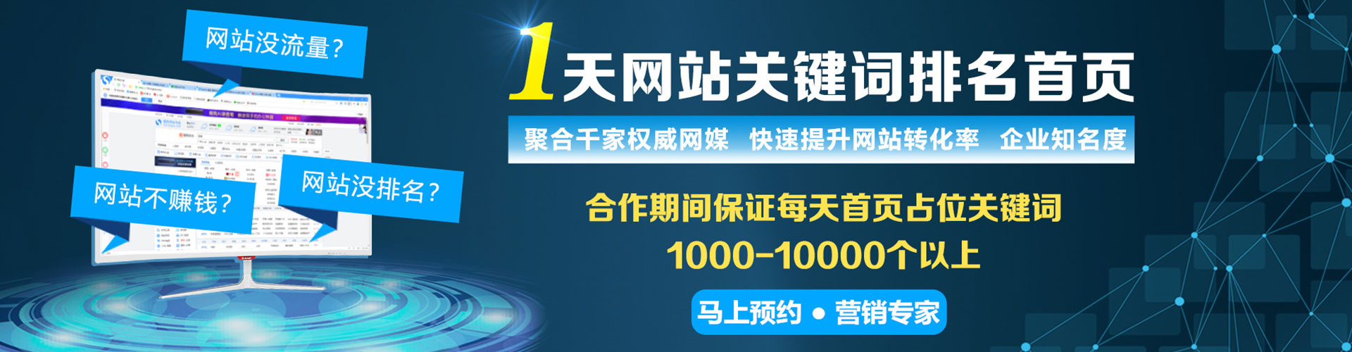 中西百度竞价包年