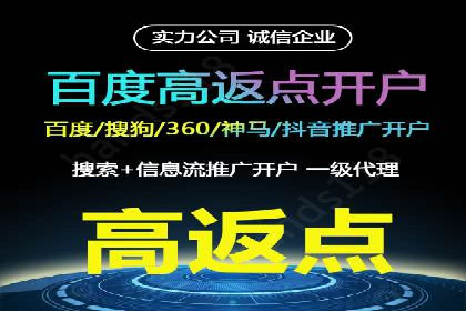 百度推广代理商助力中小企业快速崛起